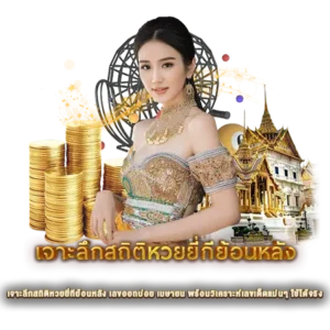 เจาะลึกสถิติหวยยี่กีย้อนหลัง เลขออกบ่อย เมษายน พร้อมวิเคราะห์เลขเด็ดแม่นๆ ใช้ได้จริง